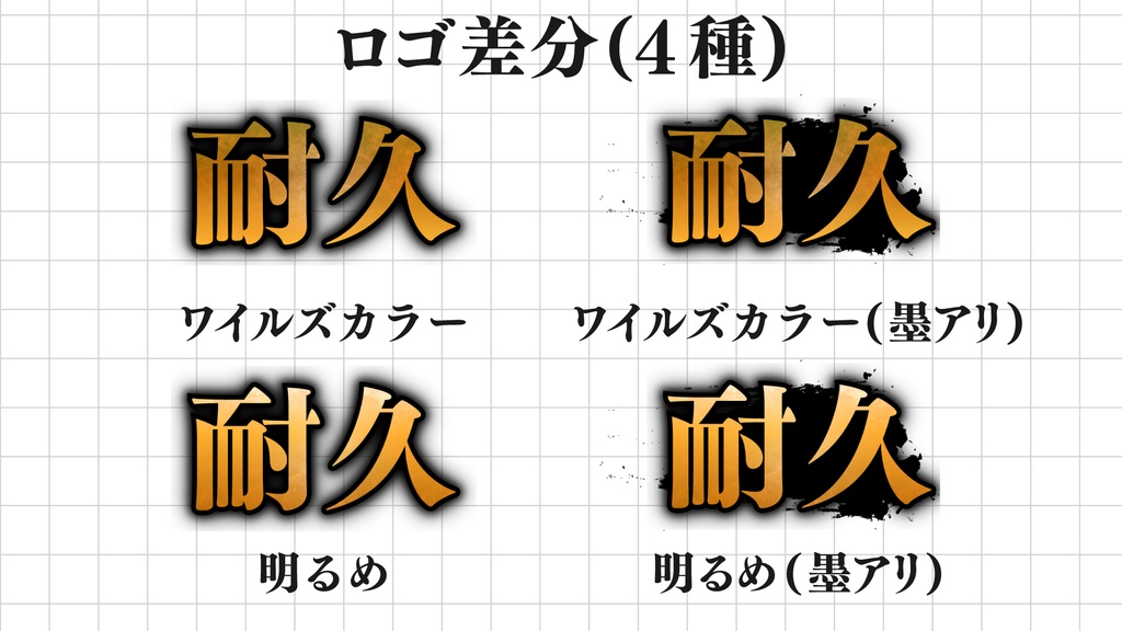 【無料配布】モンスターハンターワイルズ配信・動画用ロゴ素材プラス