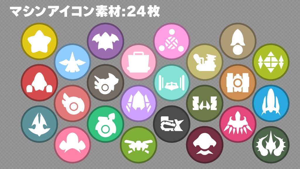 ⭐「カービィのエアライダー™」配信用素材パック⭐