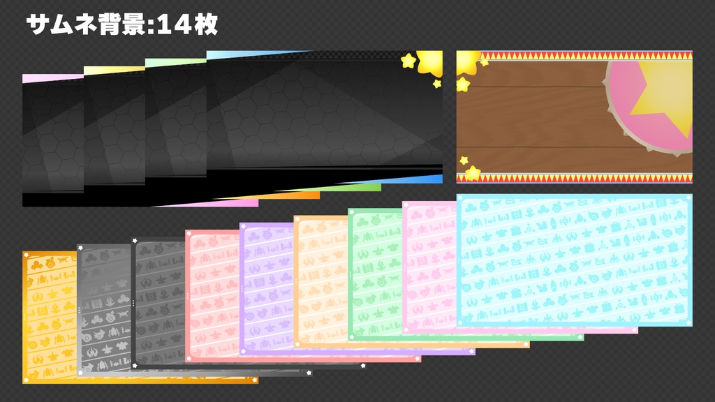 ⭐「カービィのエアライダー™」配信用素材パック⭐