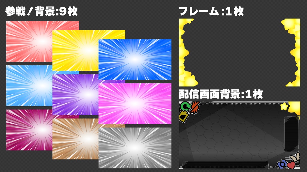 ⭐「カービィのエアライダー™」配信用素材パック⭐