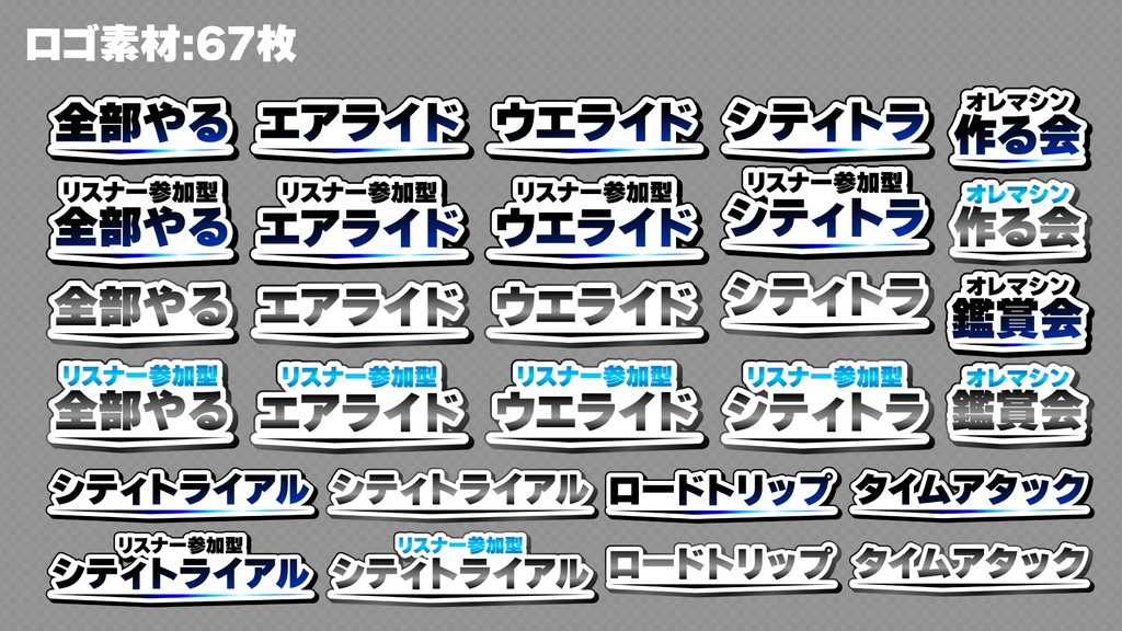 ⭐「カービィのエアライダー™」配信用素材パック⭐