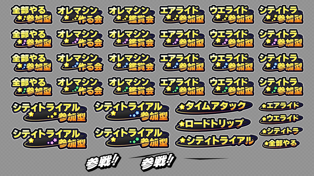 ⭐「カービィのエアライダー™」配信用素材パック⭐