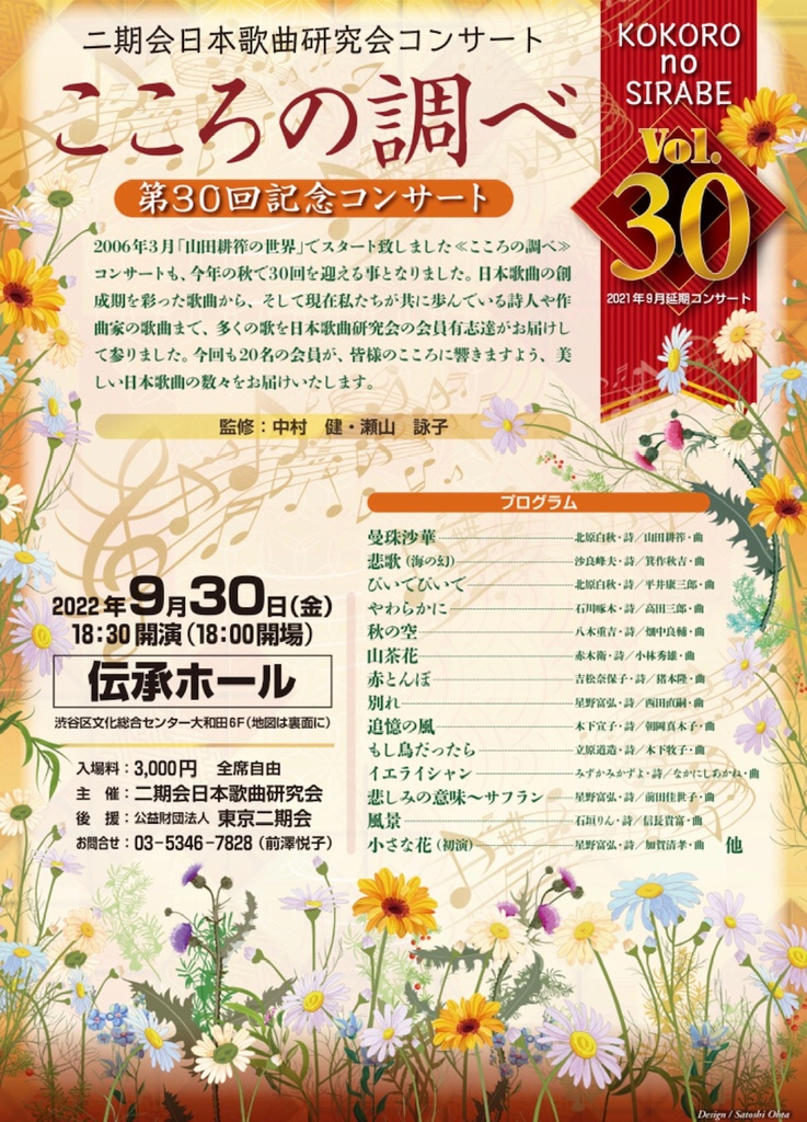 【展示】Christmas books 2023【ピクニックだよォ☆楽しいたつなみ一家】ピクニックのあとはクリスマスパーリーで……