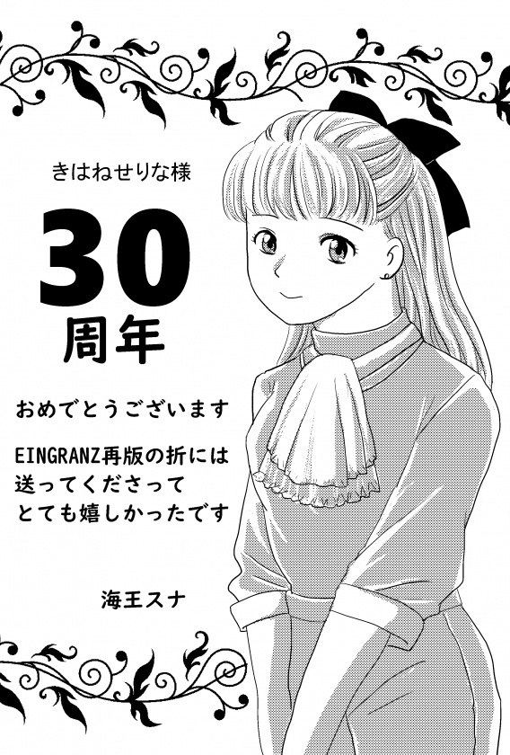 【展示】Christmas books 2023【ピクニックだよォ☆楽しいたつなみ一家】ピクニックのあとはクリスマスパーリーで……