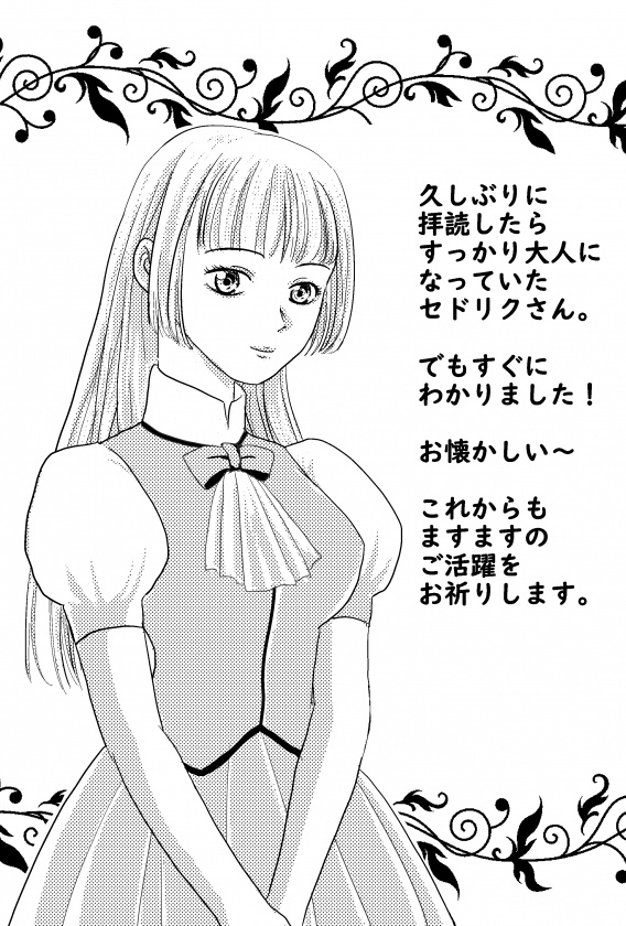 【展示】Christmas books 2023【ピクニックだよォ☆楽しいたつなみ一家】ピクニックのあとはクリスマスパーリーで……