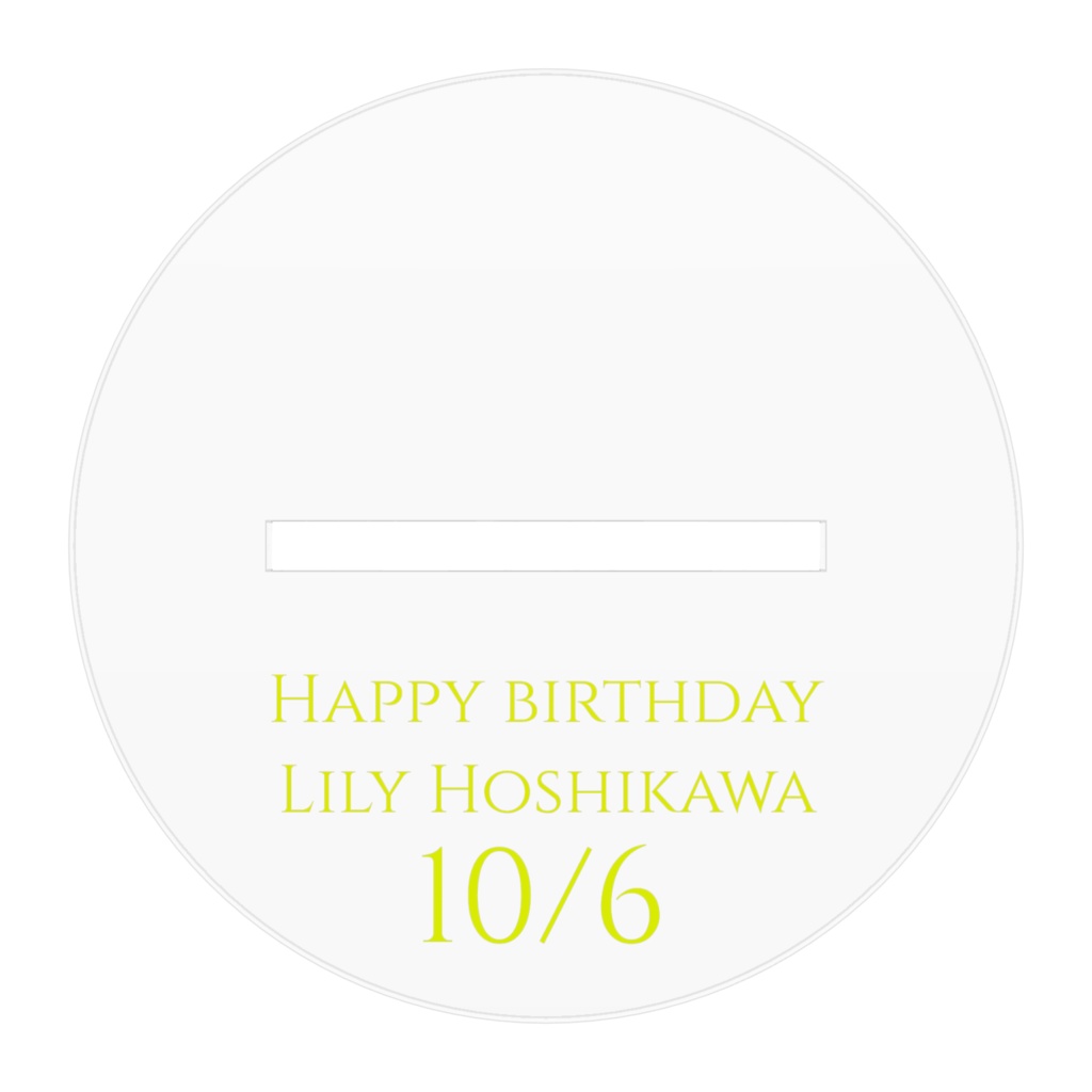 星川リリィ バースデースタンド