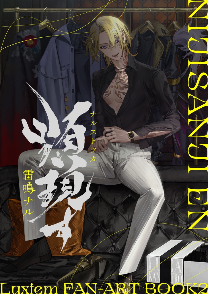 NIJISANJI EN　Luxiem　ファンアートイラスト本「顕現す」
