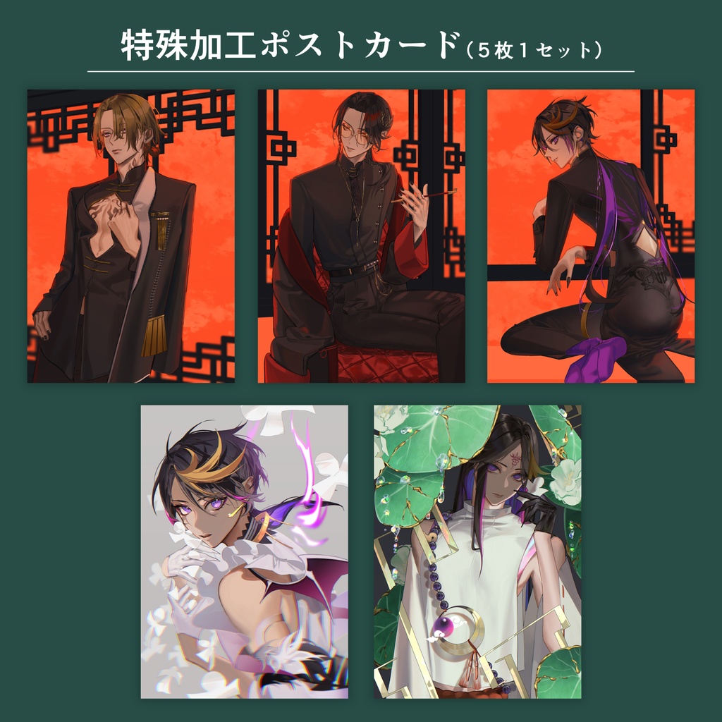 Luxiem 特殊加工ポストカード【非公式】