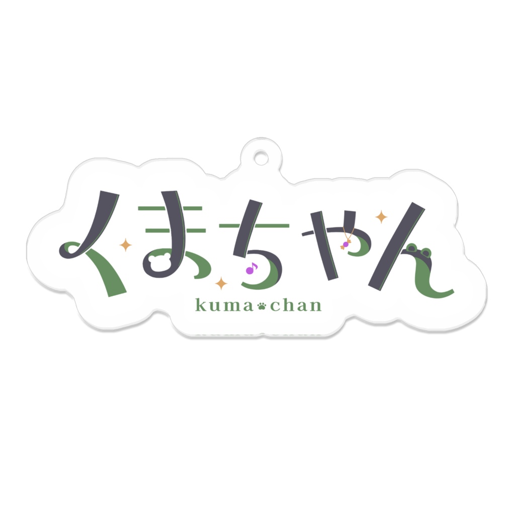 名前ロゴ🧸アクリルキーホルダー