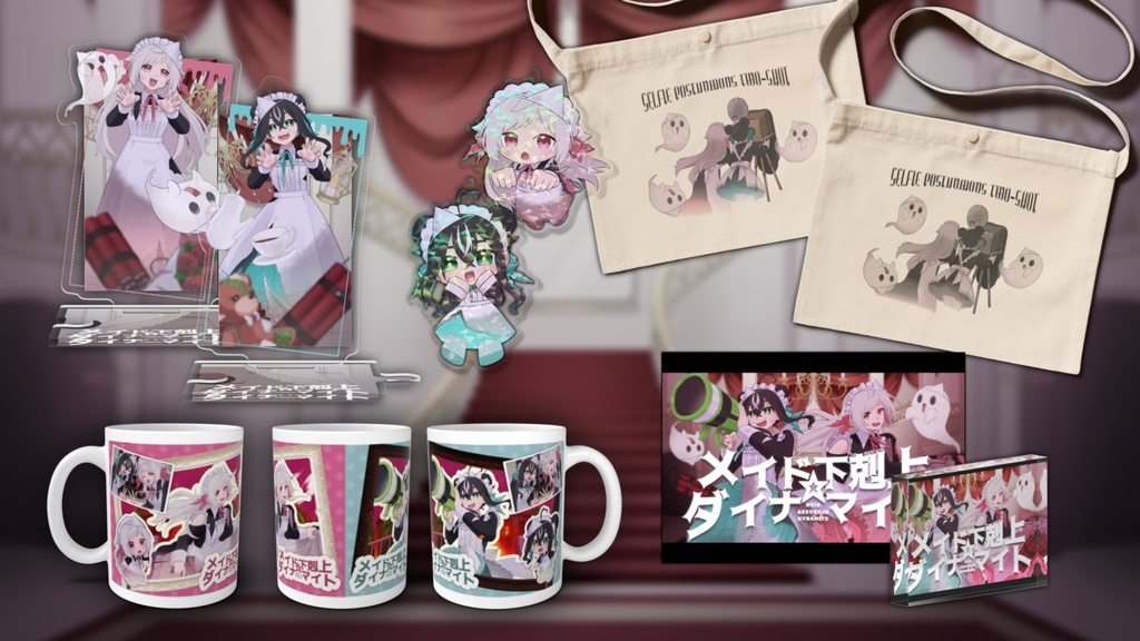 △△したメイドの幽霊アクリルキーホルダー