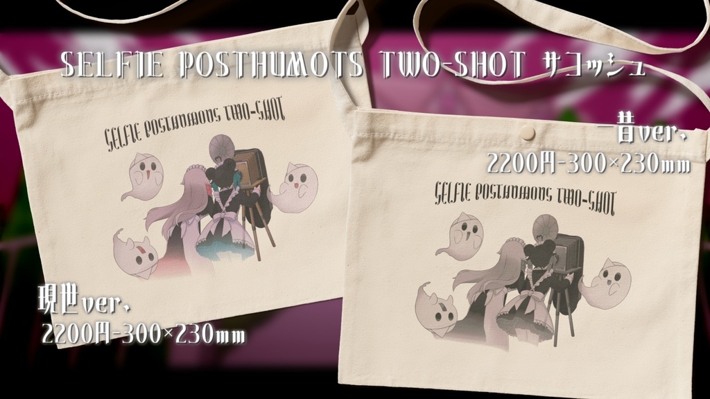SELFIE POSTHUMOTS TWO-SHOT サコッシュ