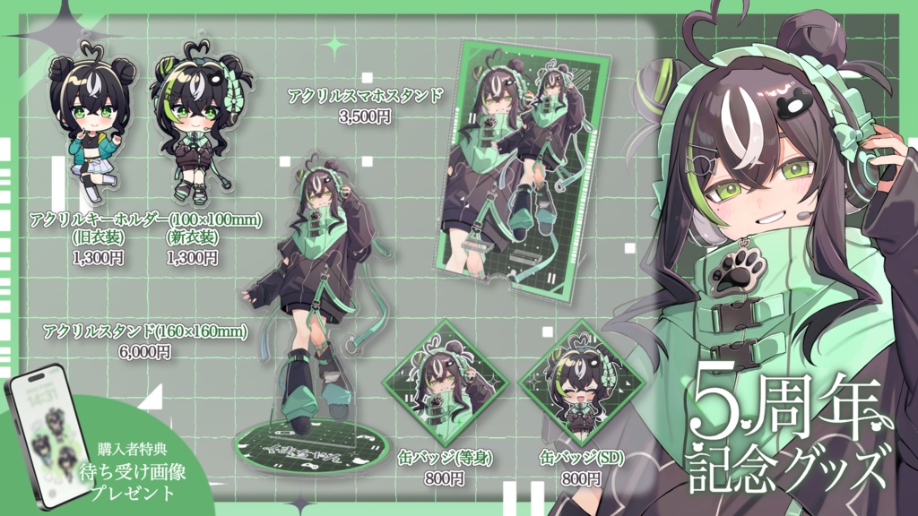 【活動5周年記念】新衣装アクリルスタンド🎮🧸