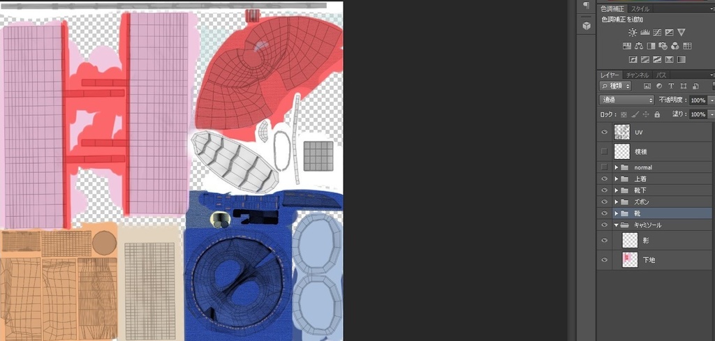 【7アバター対応】生意気!夏服