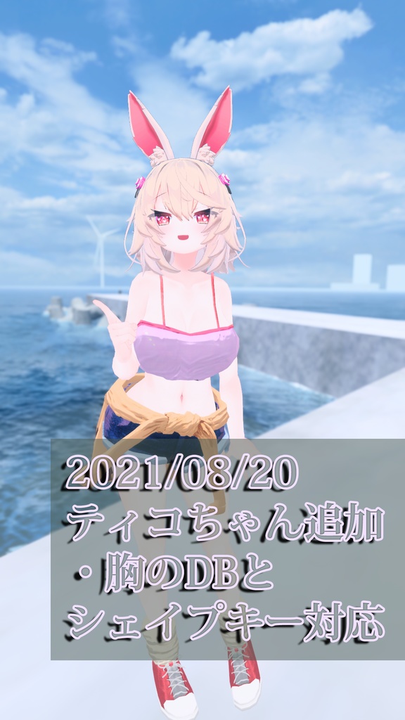 【7アバター対応】生意気!夏服