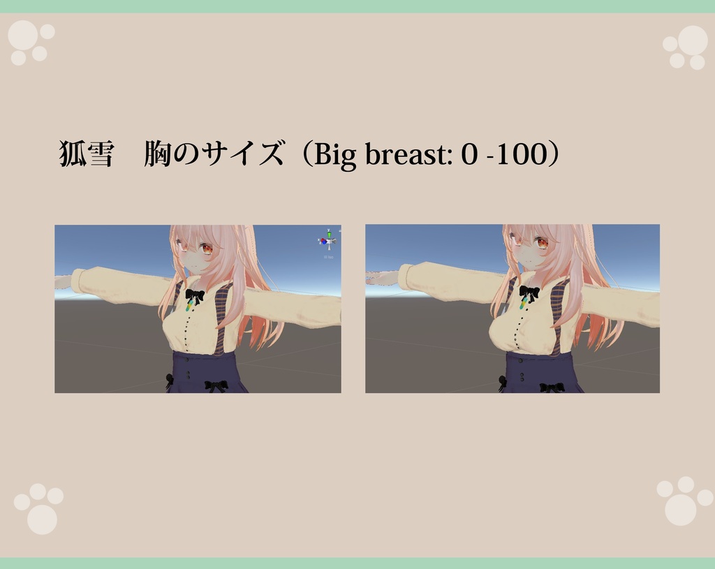 【4アバター対応】あざとカワイイ!ハイウェストスカート