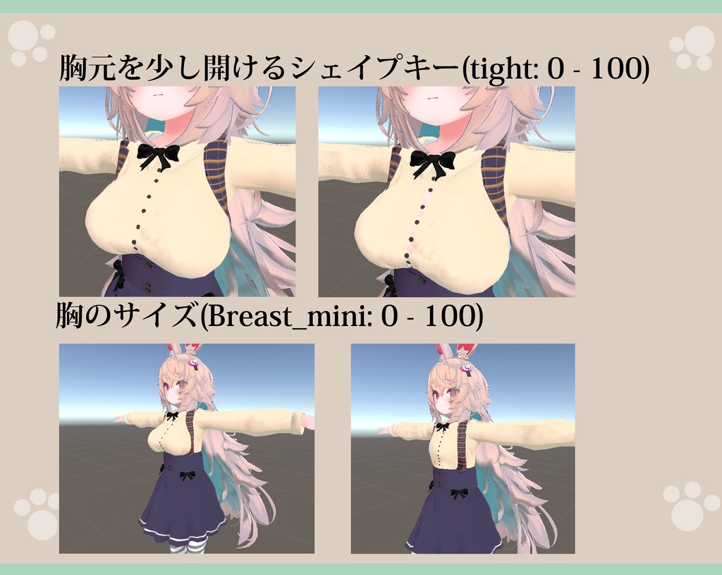 【4アバター対応】あざとカワイイ!ハイウェストスカート