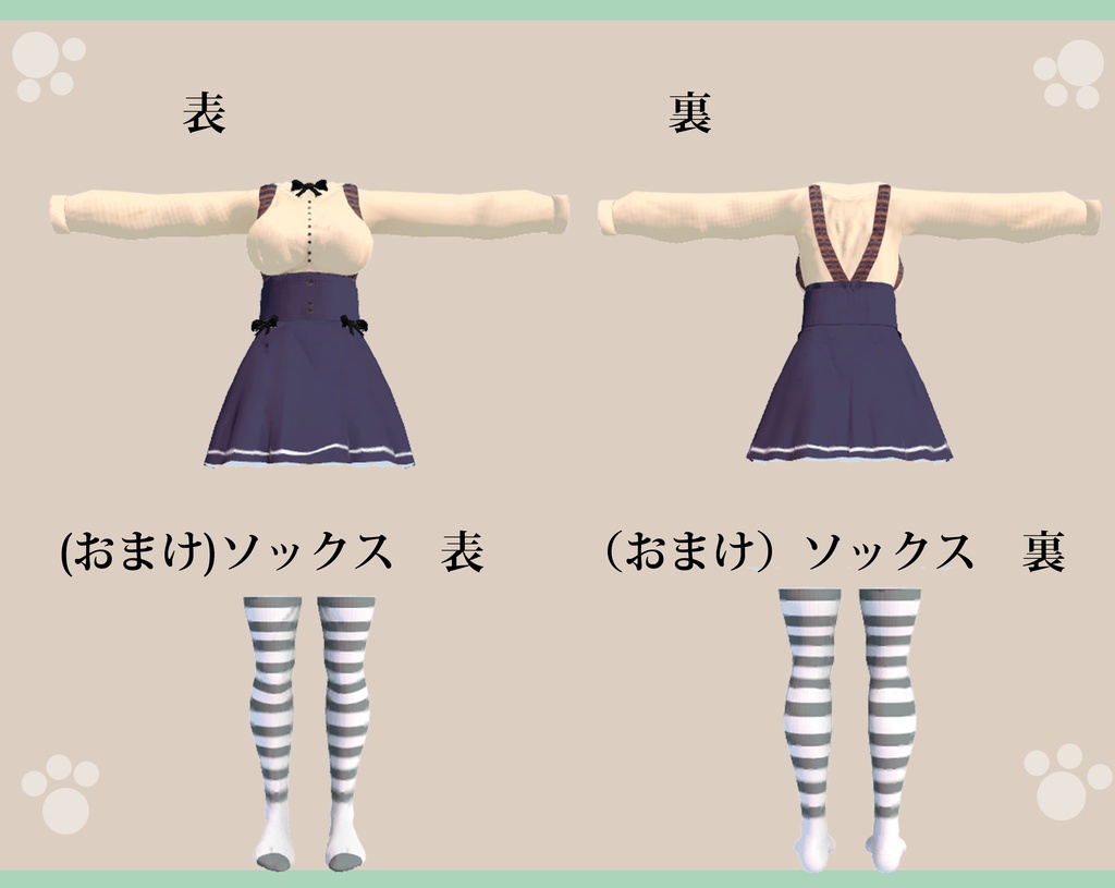 【4アバター対応】あざとカワイイ!ハイウェストスカート