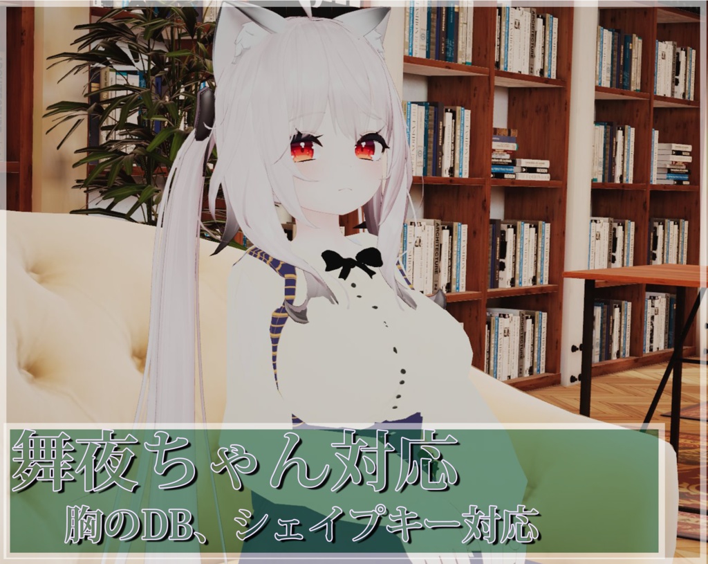 【4アバター対応】あざとカワイイ!ハイウェストスカート