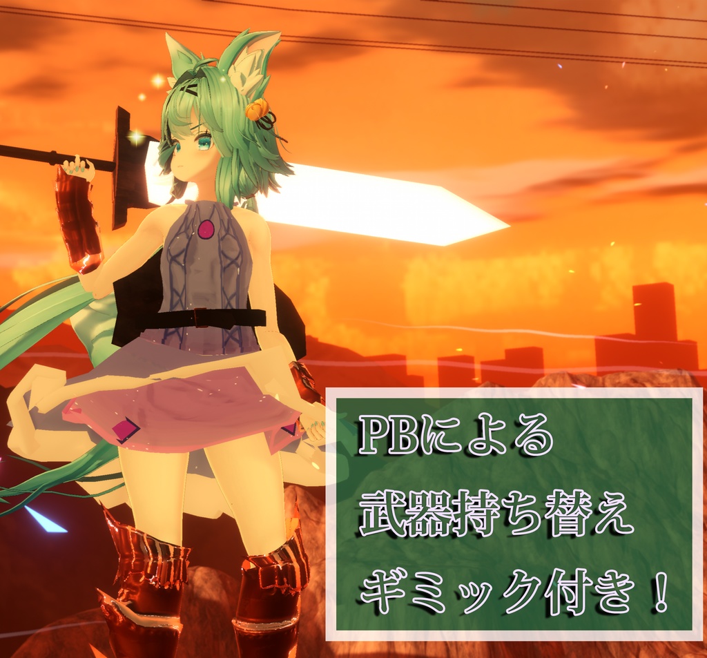 【PB対応武器ギミック付き】強くて可愛い!姫騎士コーデ