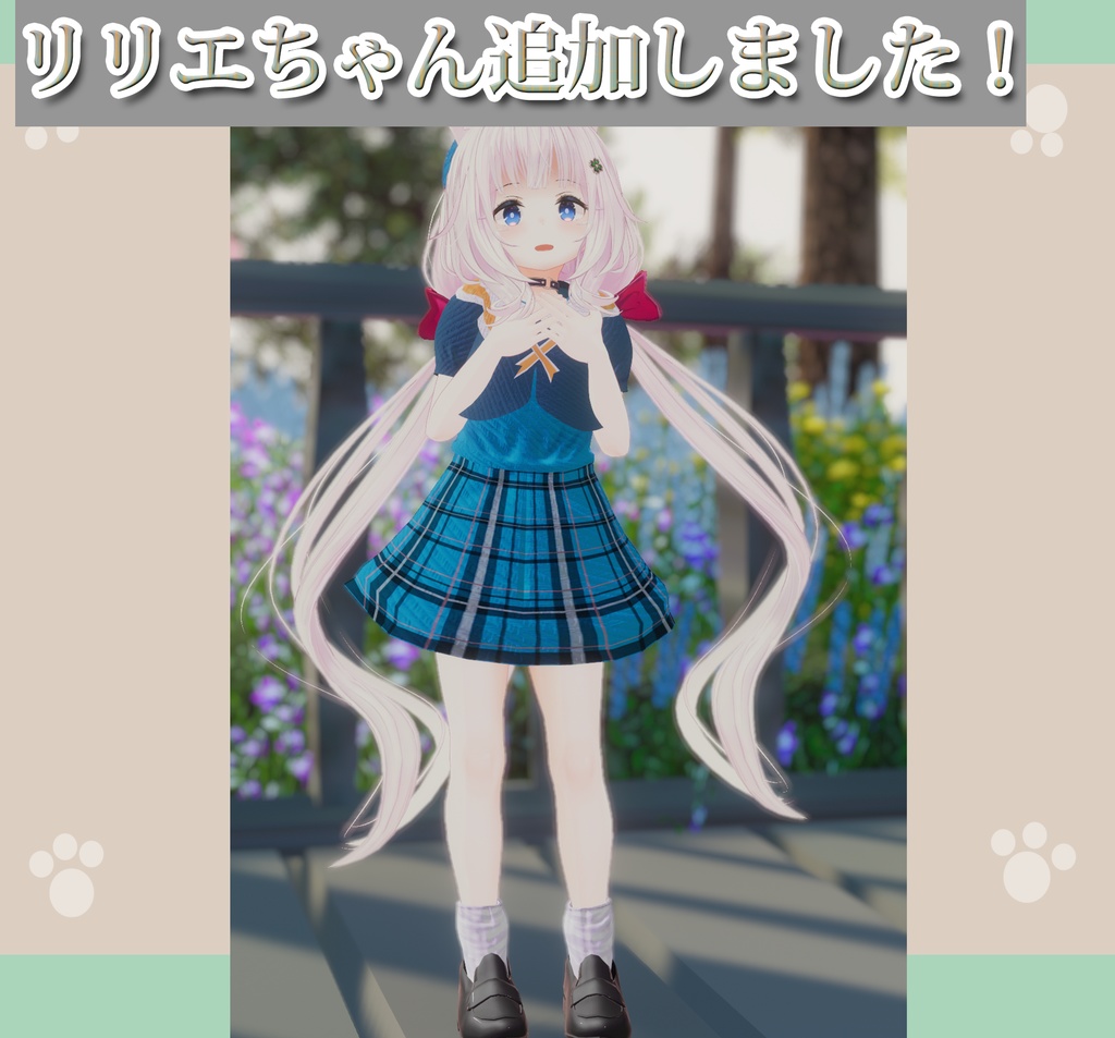 【8アバター対応】おしとやか!お嬢様制服