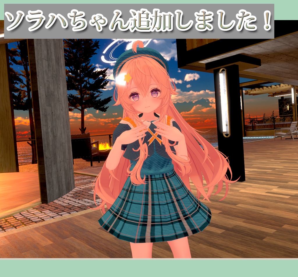 【8アバター対応】おしとやか!お嬢様制服