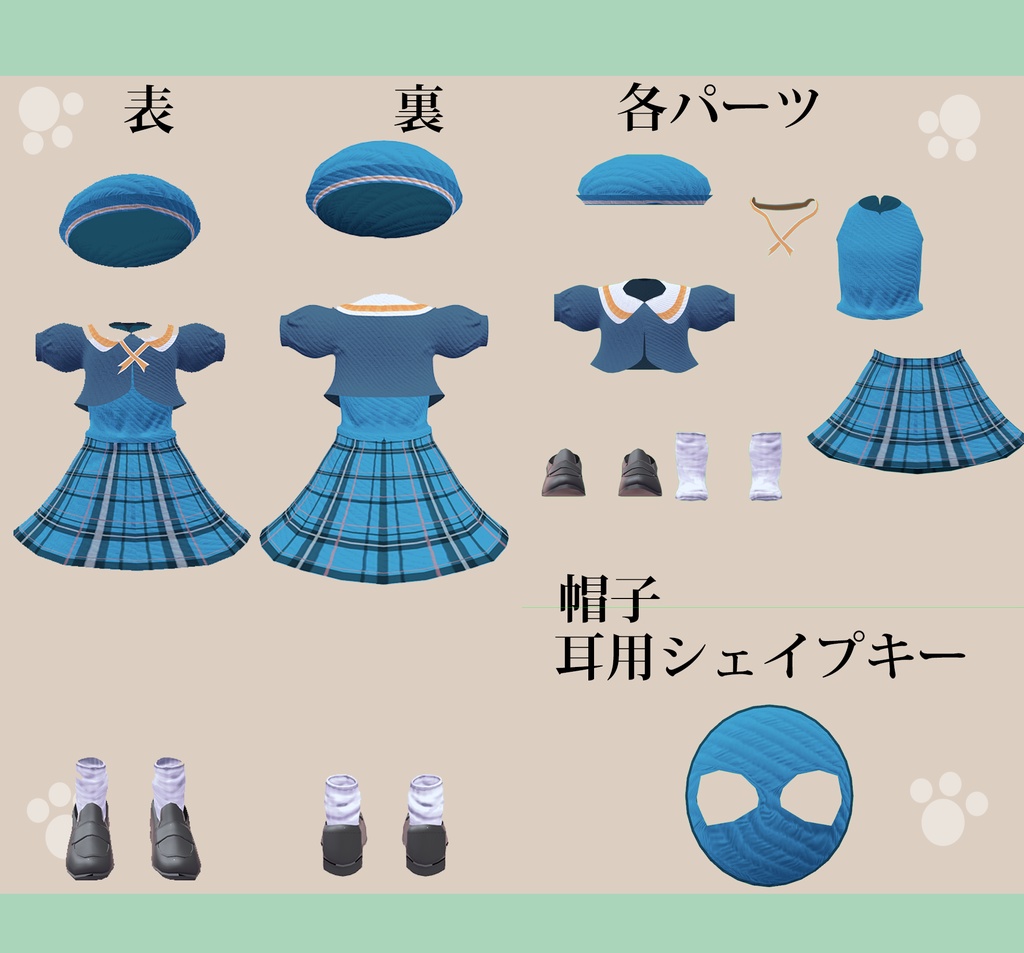 【8アバター対応】おしとやか!お嬢様制服