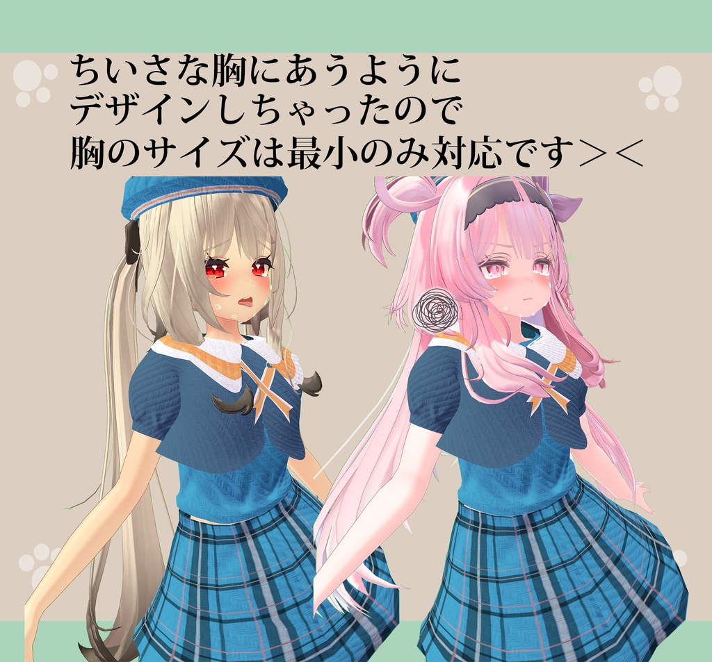 【8アバター対応】おしとやか!お嬢様制服