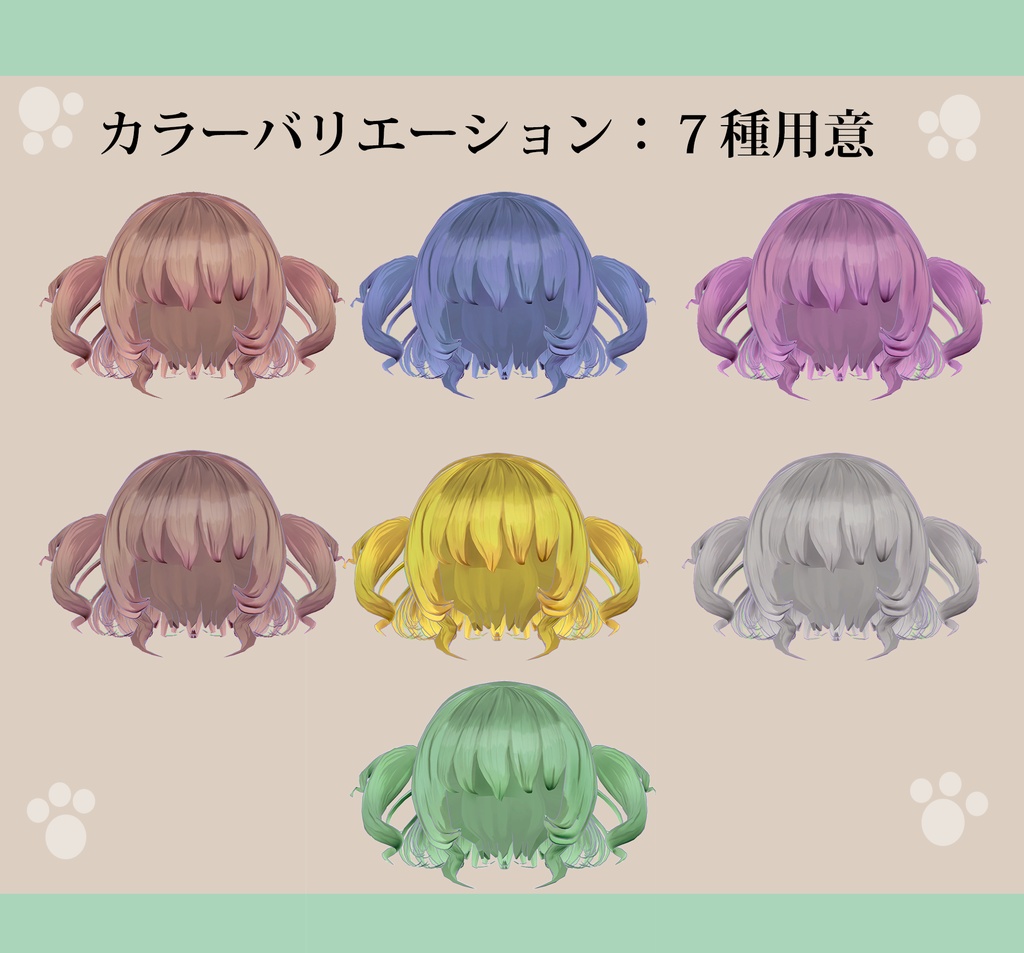 ふんわりウェーブツインテール