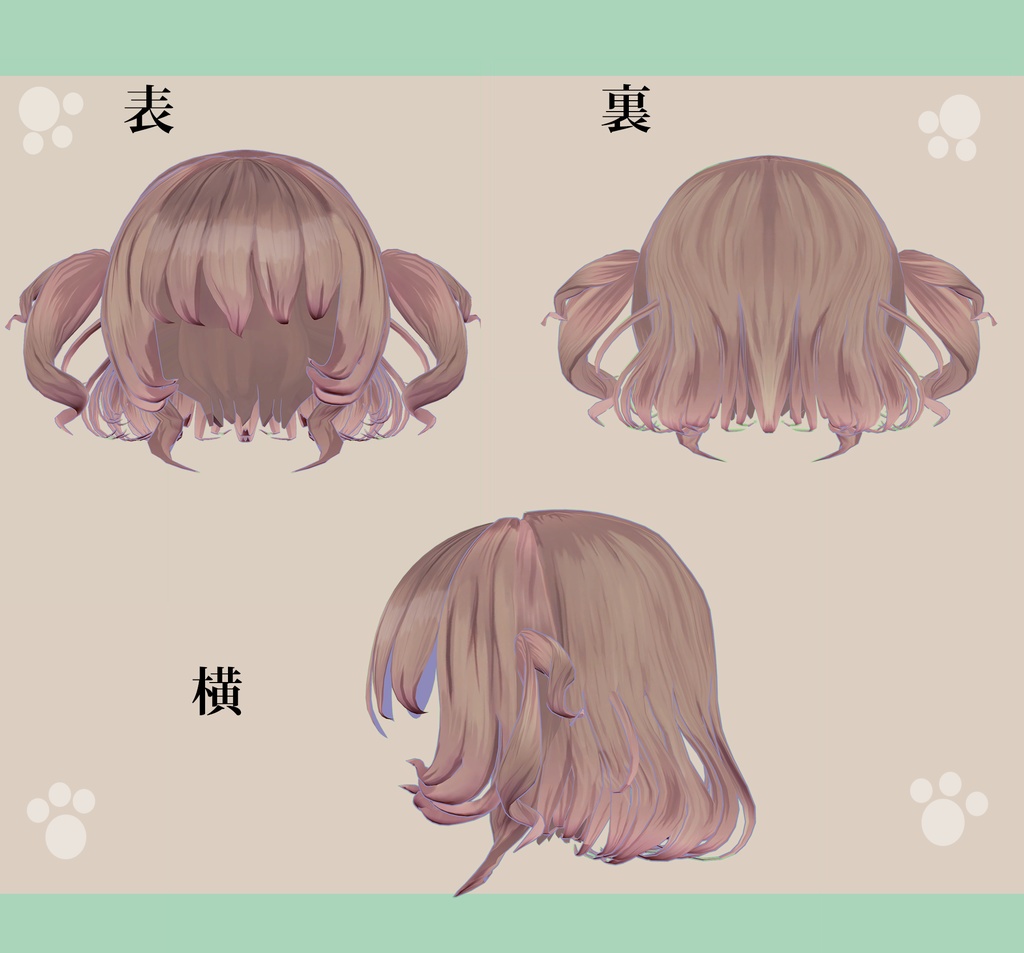 ふんわりウェーブツインテール