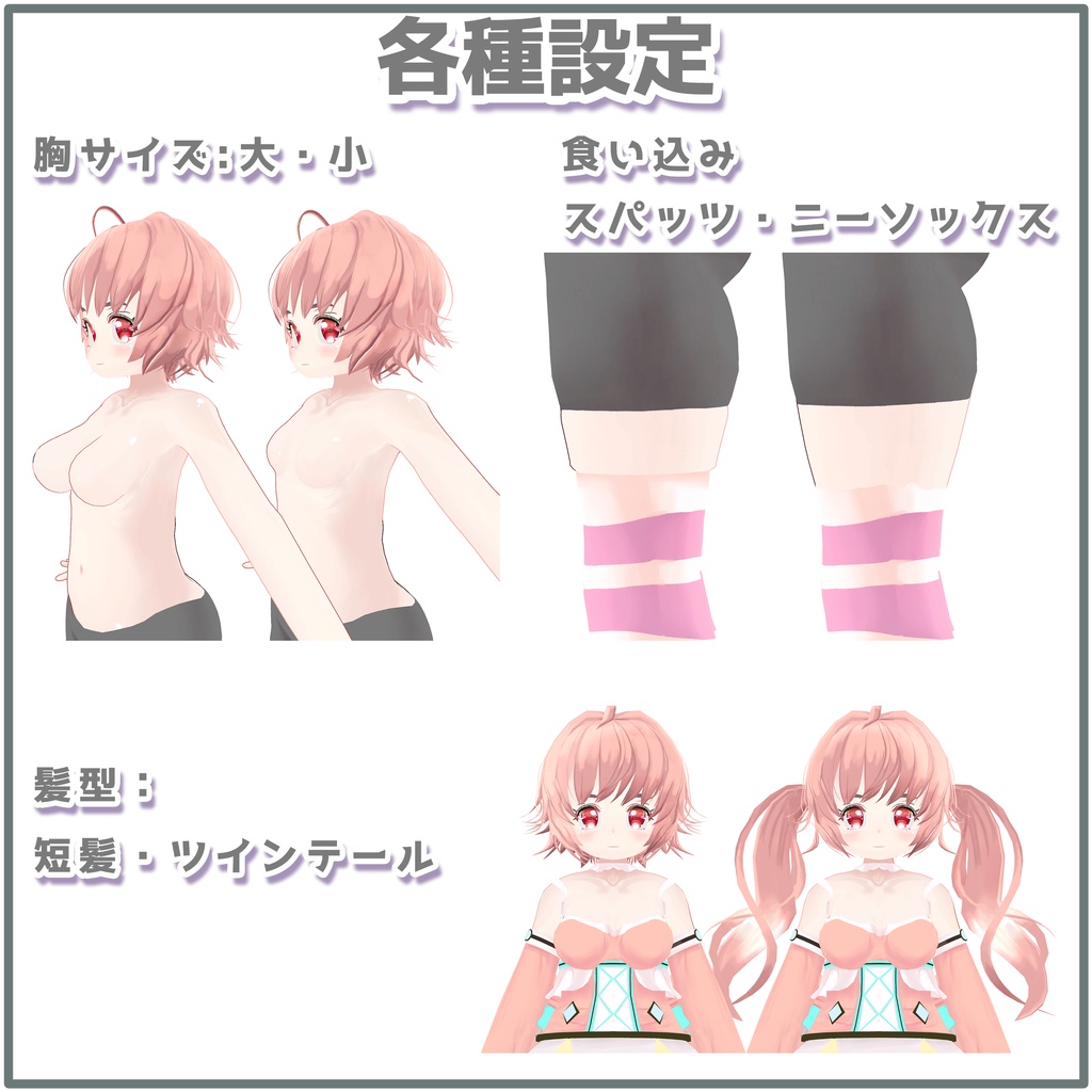 オリジナル3Dモデル「ひまり」