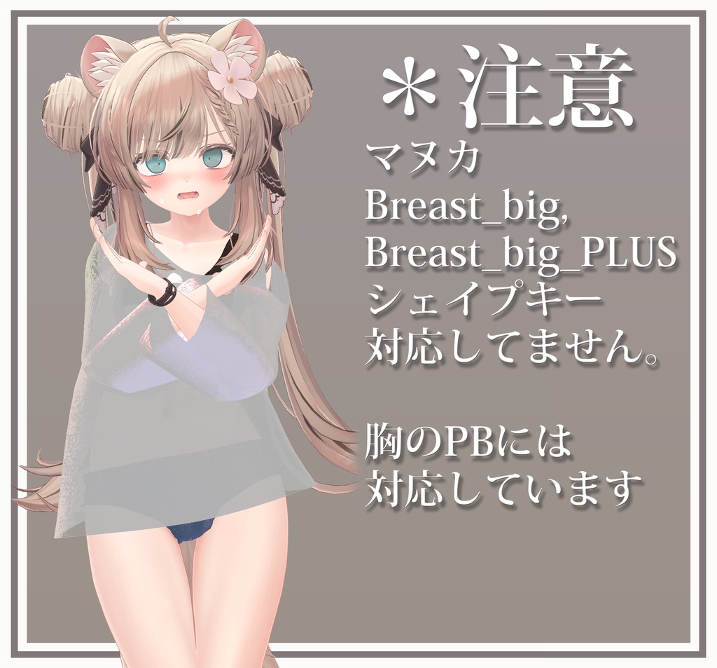 【6アバター対応】セクシーきゅーと♡ホットパンツコーデ