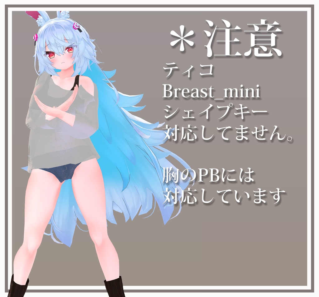 【6アバター対応】セクシーきゅーと♡ホットパンツコーデ