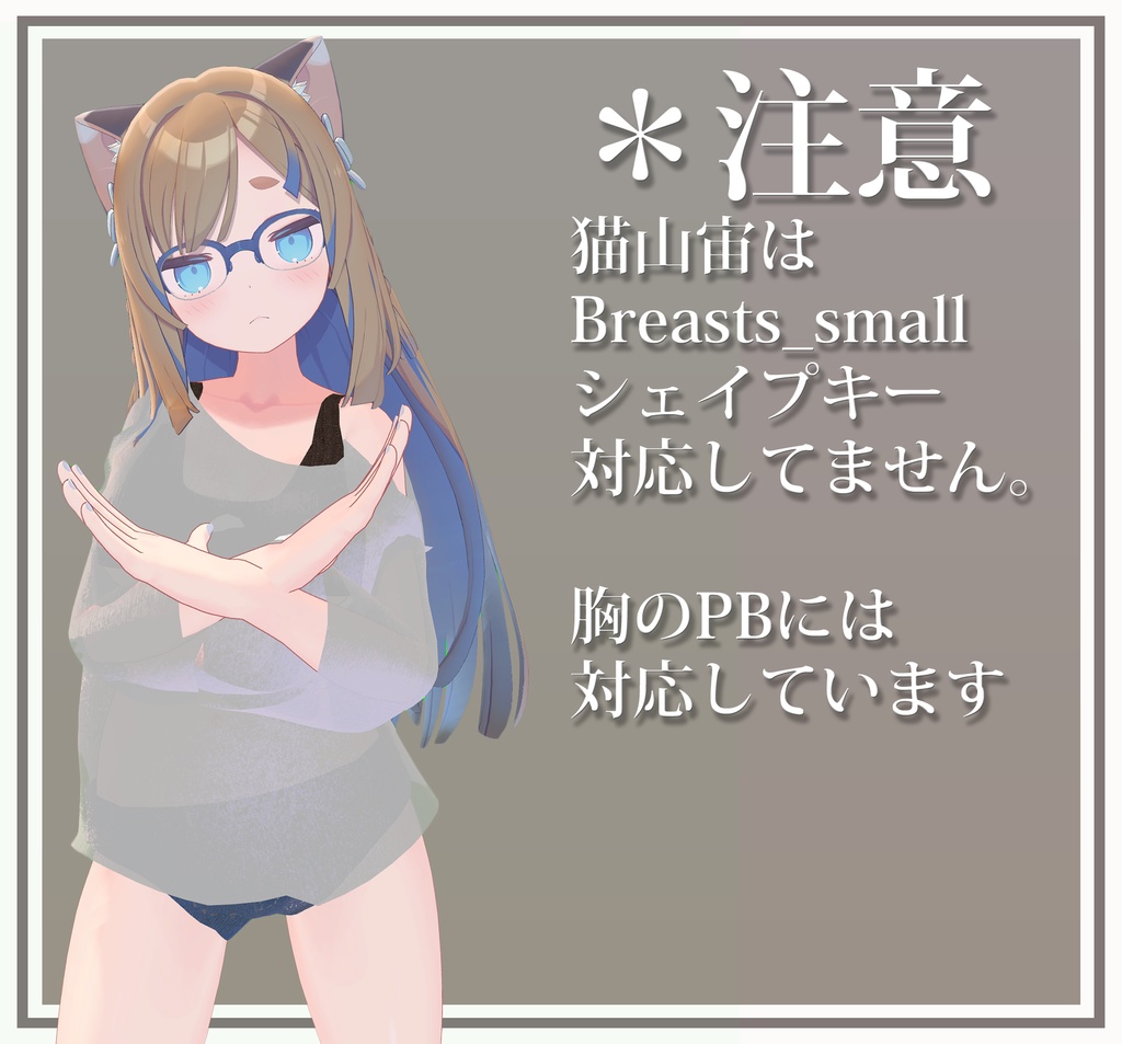 【6アバター対応】セクシーきゅーと♡ホットパンツコーデ