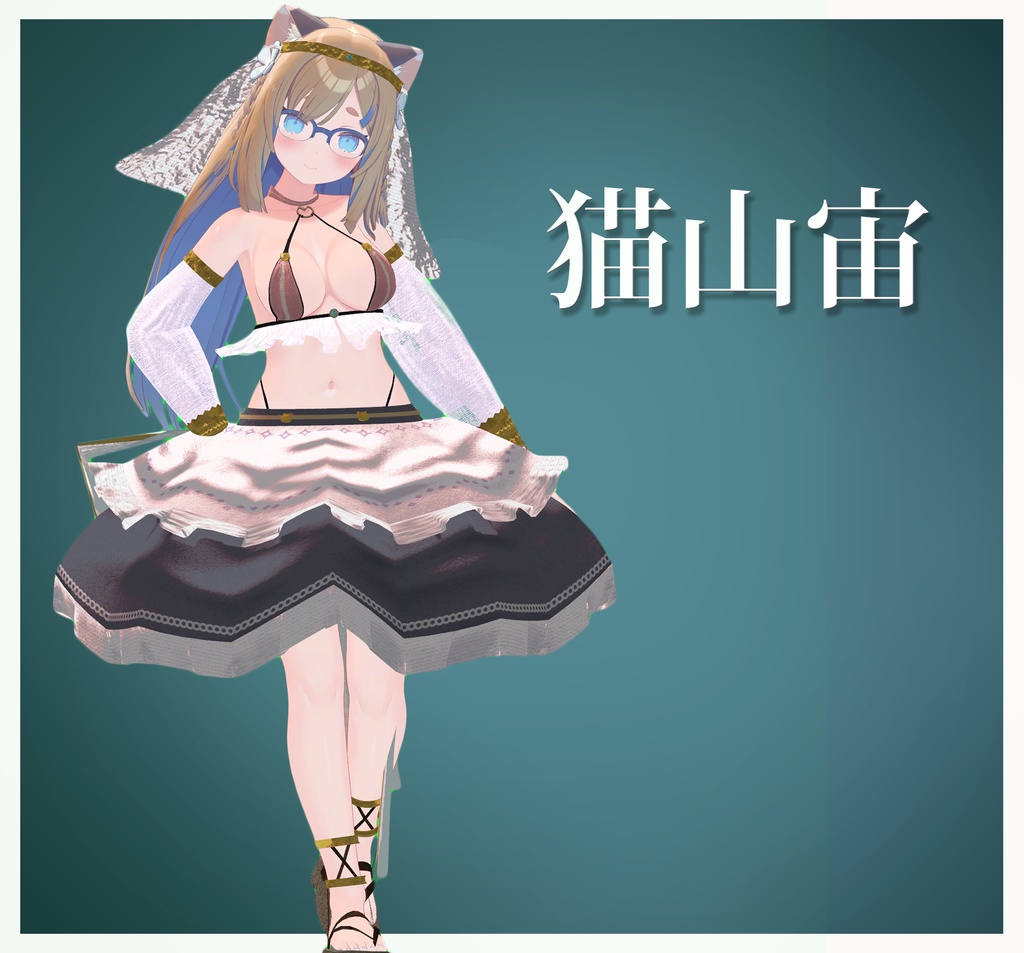 【6アバター対応】Éclat de Danse Solaire