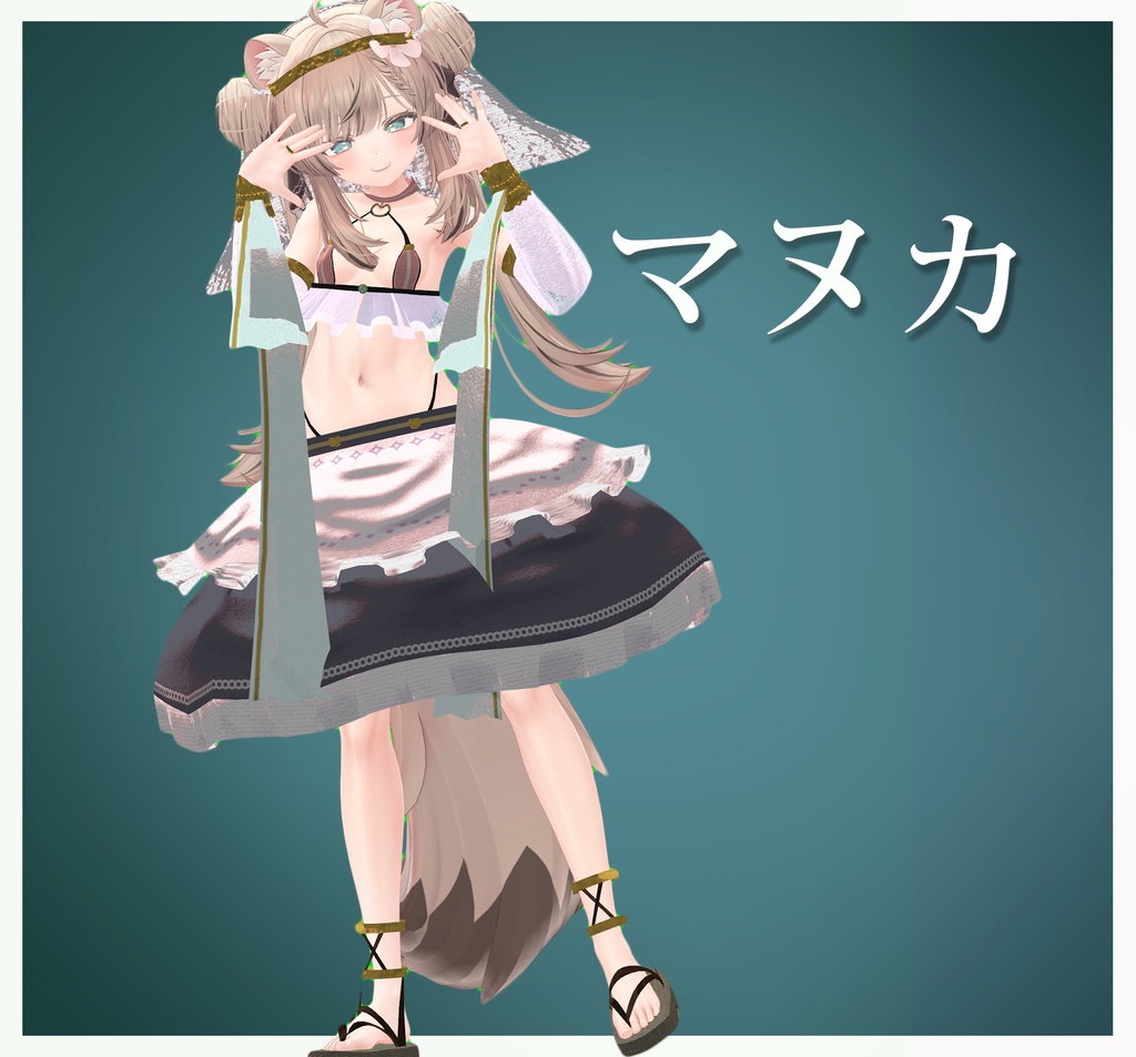 【6アバター対応】Éclat de Danse Solaire