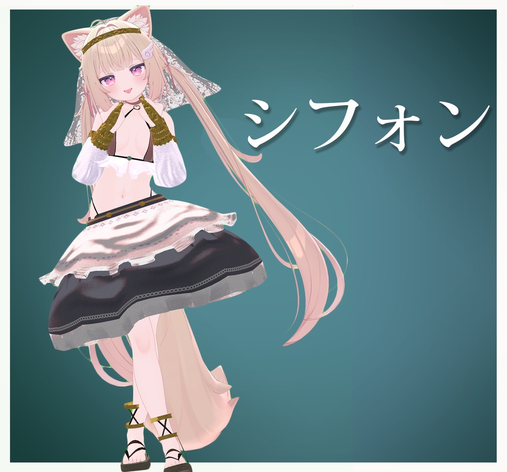 【6アバター対応】Éclat de Danse Solaire