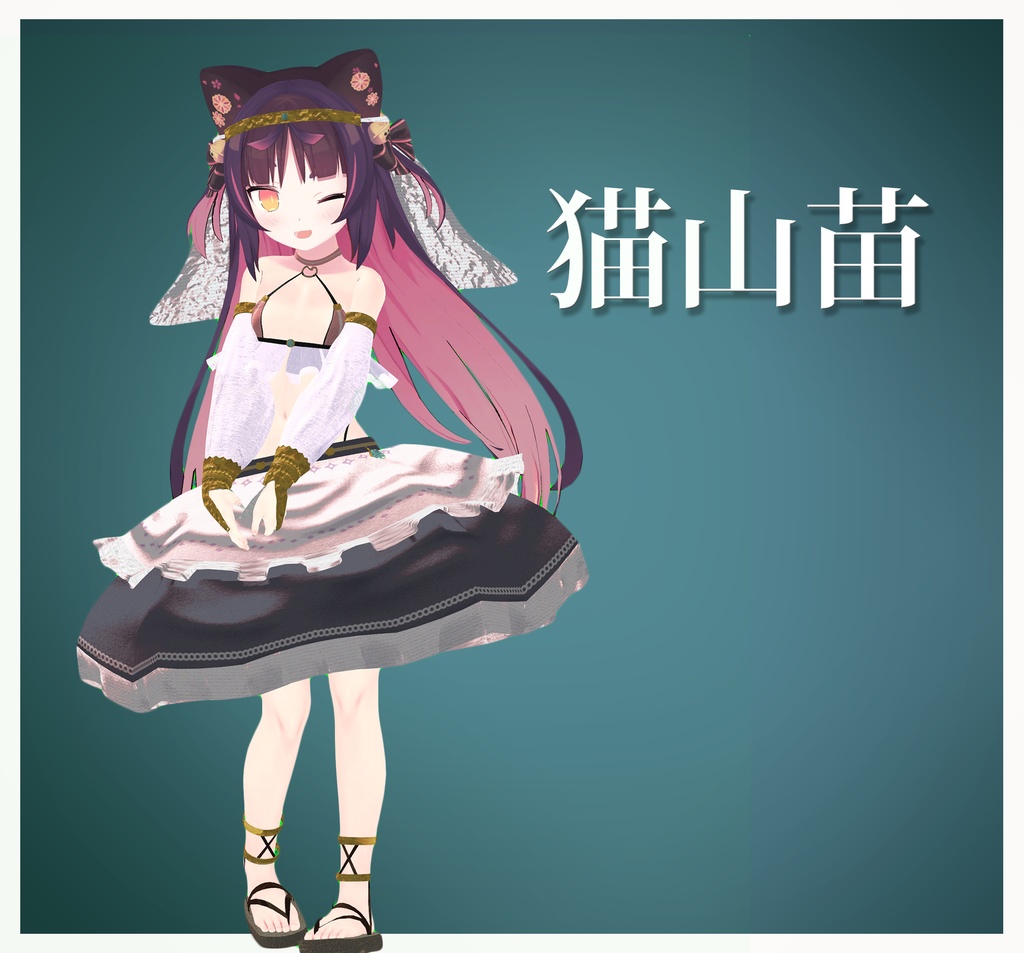 【6アバター対応】Éclat de Danse Solaire