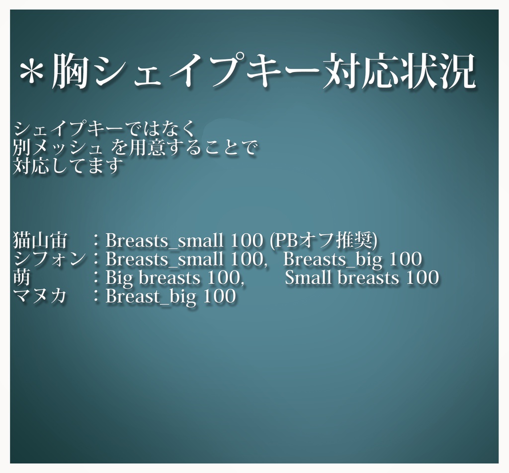 【6アバター対応】Éclat de Danse Solaire