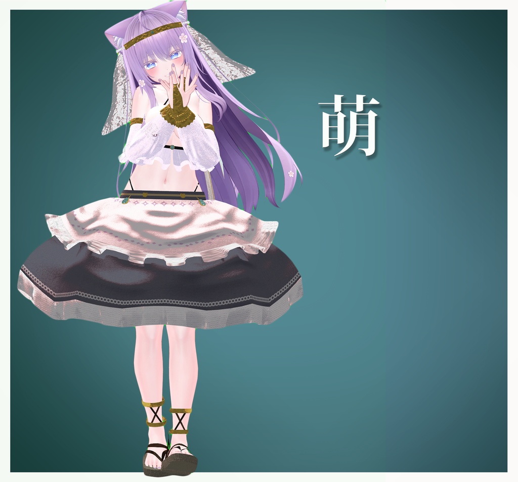 【6アバター対応】Éclat de Danse Solaire