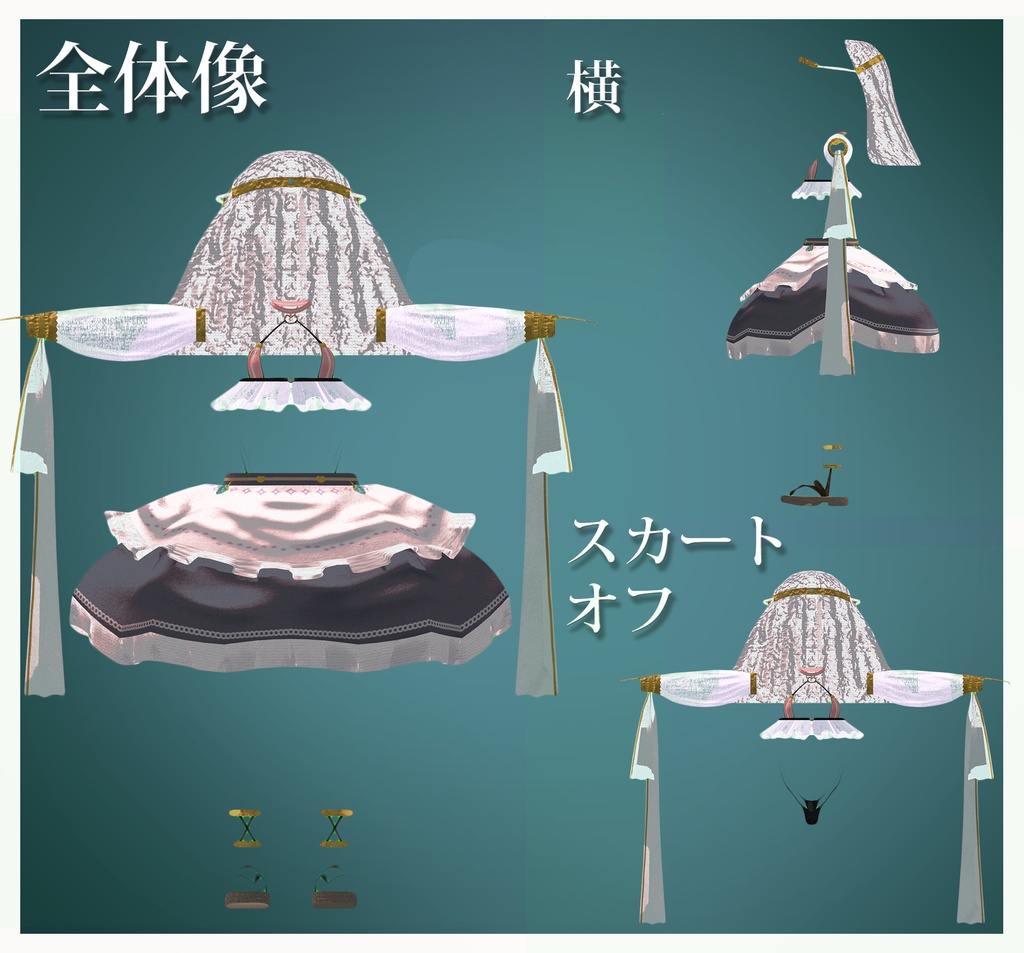 【6アバター対応】Éclat de Danse Solaire