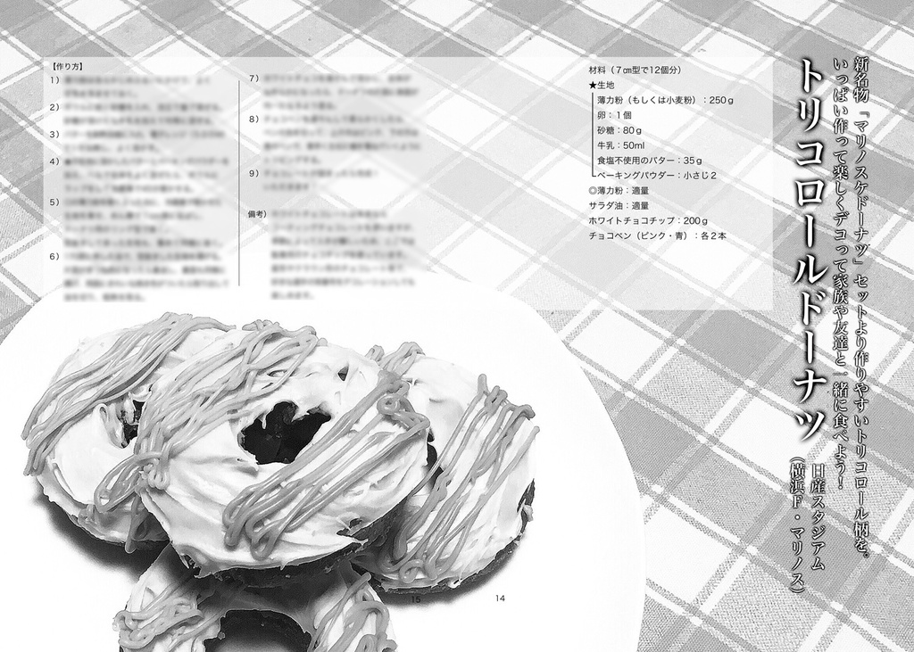 自分で作るスタグルメ(五)