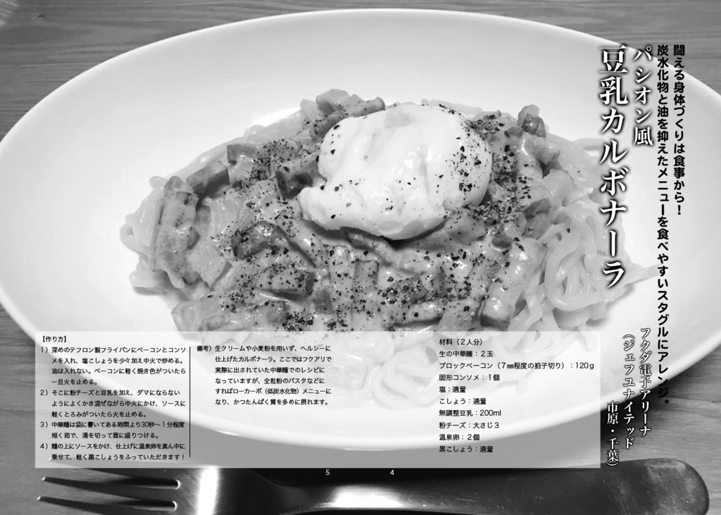 自分で作るスタグルメ(六)