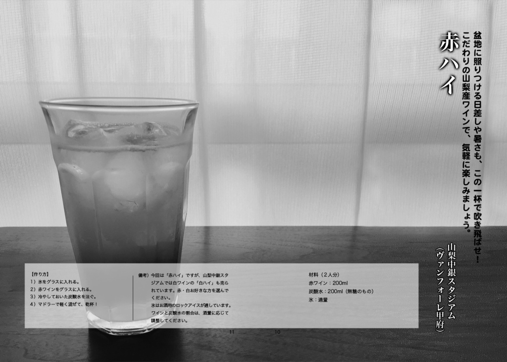 自分で作るスタグルメ(六)