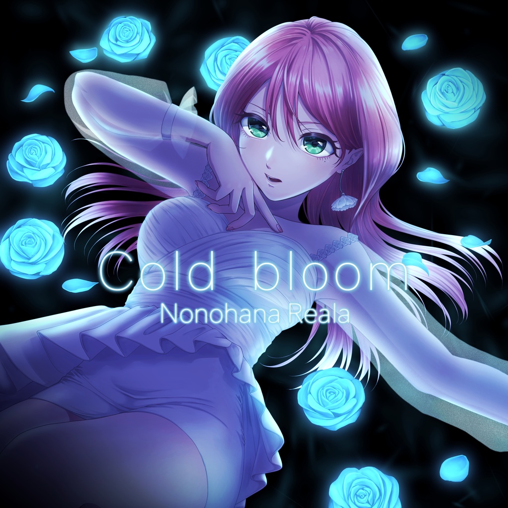 乃々花りあら2ndシングル「Cold bloom」