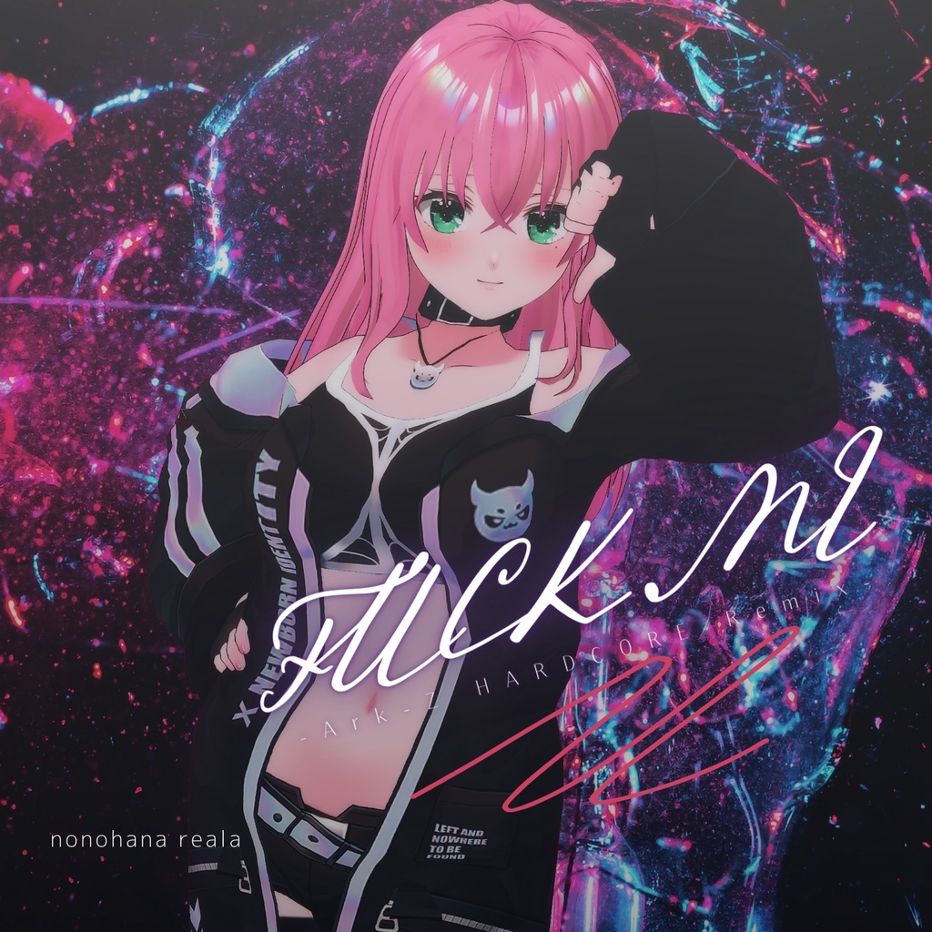 【無償配布】「FUCK ME (Ark-Z HARDCORE Remix ft.乃々花りあら) Remaster2025ver.」/I've Soundアレンジカバー曲