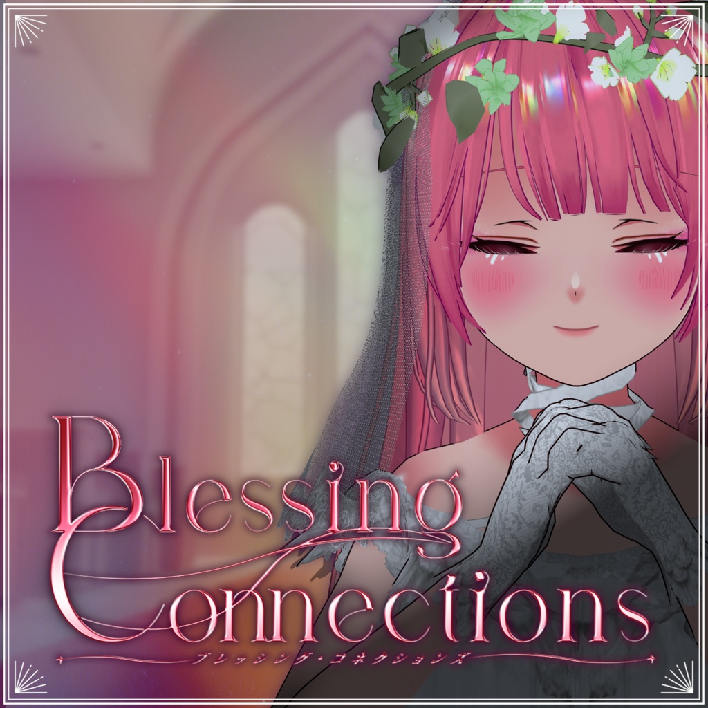 「Blessing Connections」Thirty+Animation×乃々花りあらコラボレーションSingle