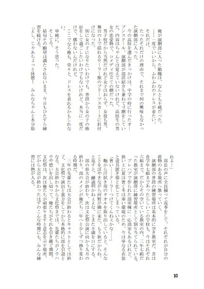 目が覚めて夢の中