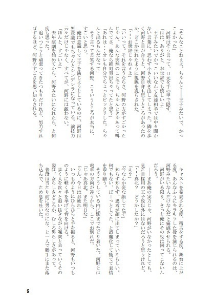 目が覚めて夢の中