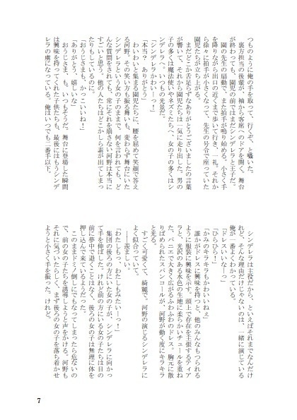 目が覚めて夢の中