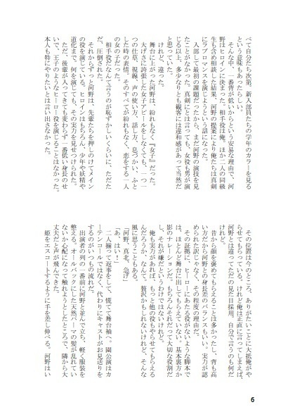 目が覚めて夢の中